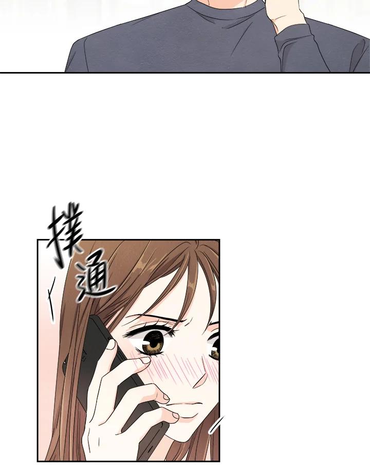 《纵然心痛》第10话 第35页