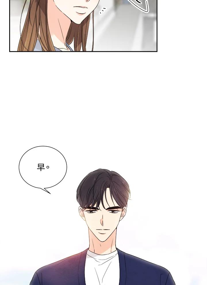 《纵然心痛》第10话 第44页