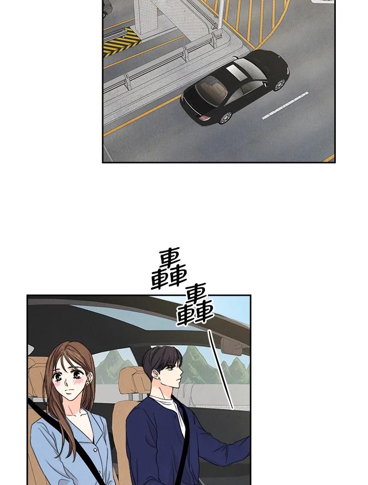 《纵然心痛》第11话 第5页