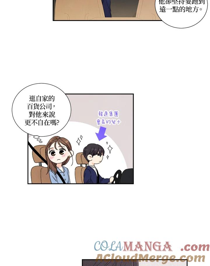 《纵然心痛》第11话 第13页