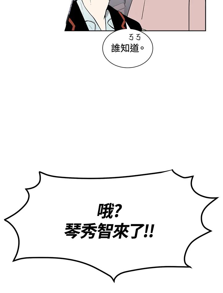 《假面情侣》第16话 第80页