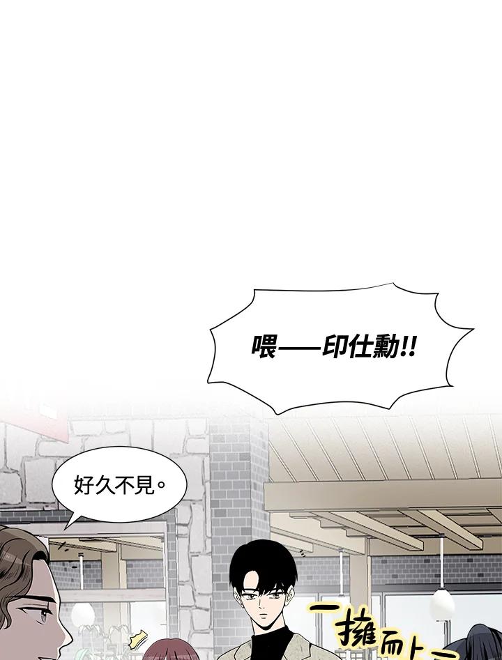 《假面情侣》第16话 第74页