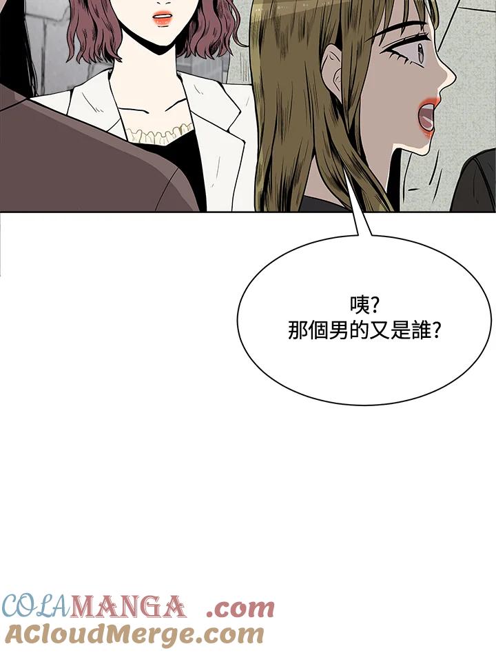 《假面情侣》第16话 第82页