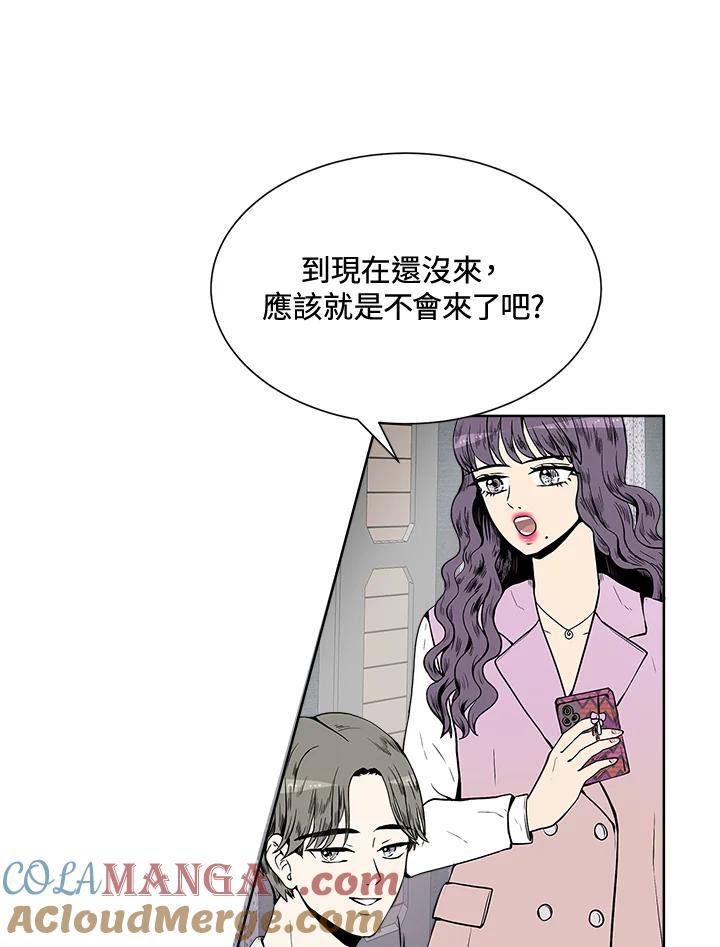《假面情侣》第16话 第79页