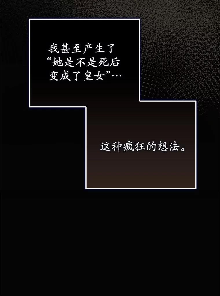 《菲奥尼：预见我与恶魔大公的未来》15.他还深爱着我 第132页
