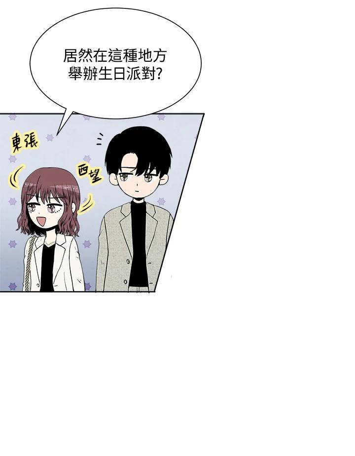 《假面情侣》第16话 第68页