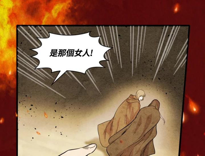 《手机少女艾瑞丝》第1话 第6页