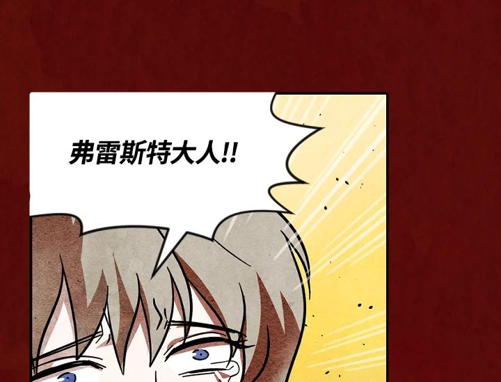 《手机少女艾瑞丝》第1话 第26页