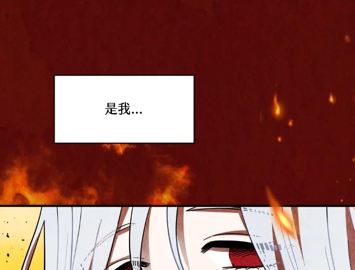 《手机少女艾瑞丝》第1话 第28页