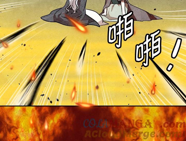 《手机少女艾瑞丝》第1话 第25页
