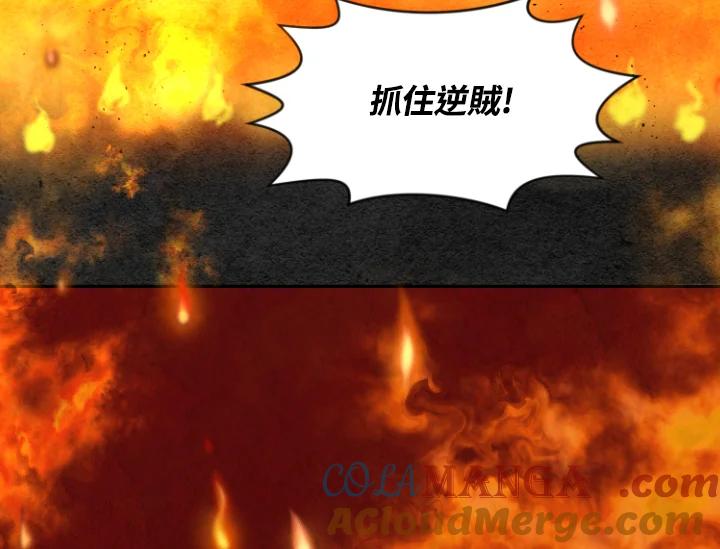 《手机少女艾瑞丝》第1话 第5页