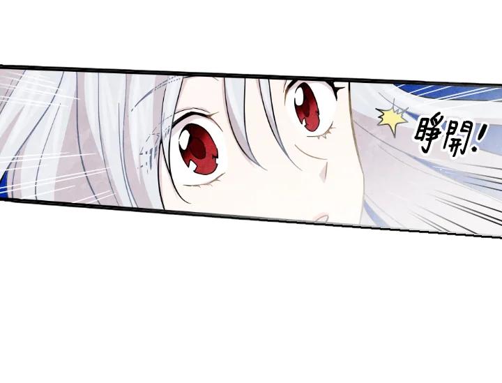 《手机少女艾瑞丝》第1话 第35页