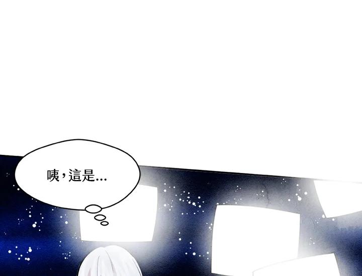 《手机少女艾瑞丝》第1话 第36页