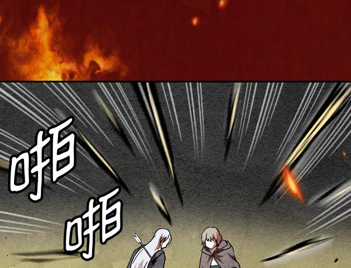 《手机少女艾瑞丝》第1话 第24页