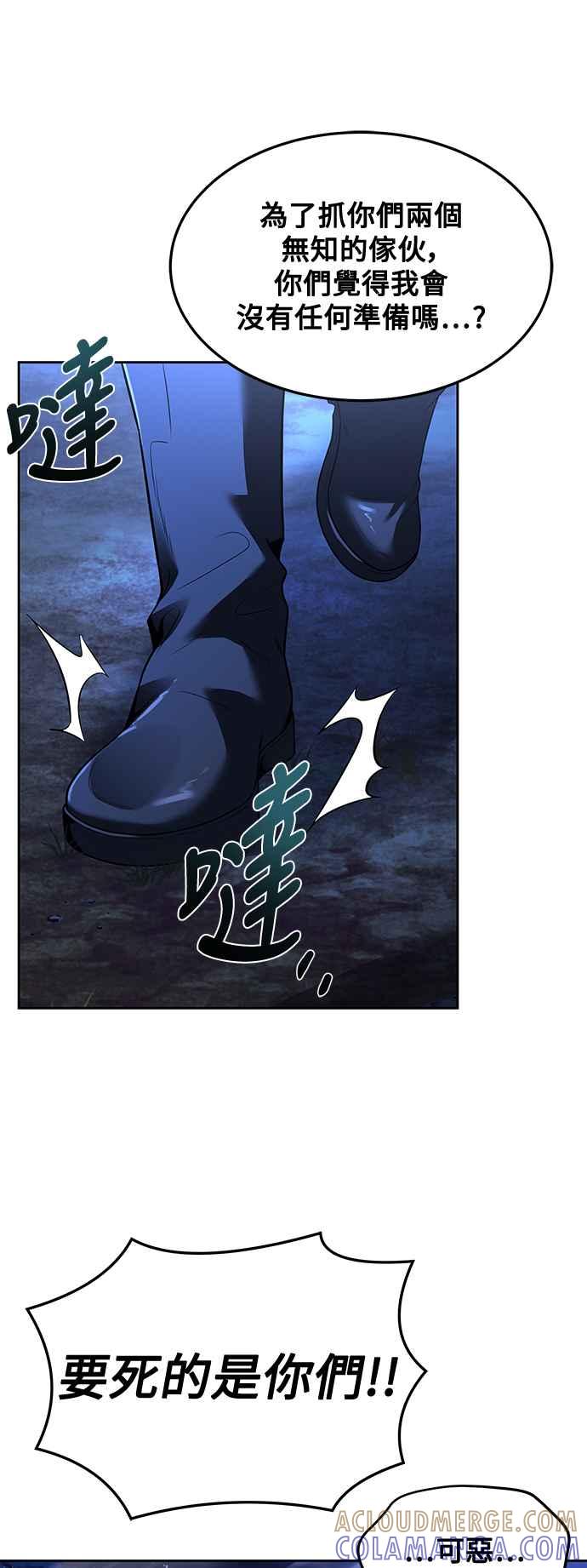 《异世界的美味魔法》第29话 第10页