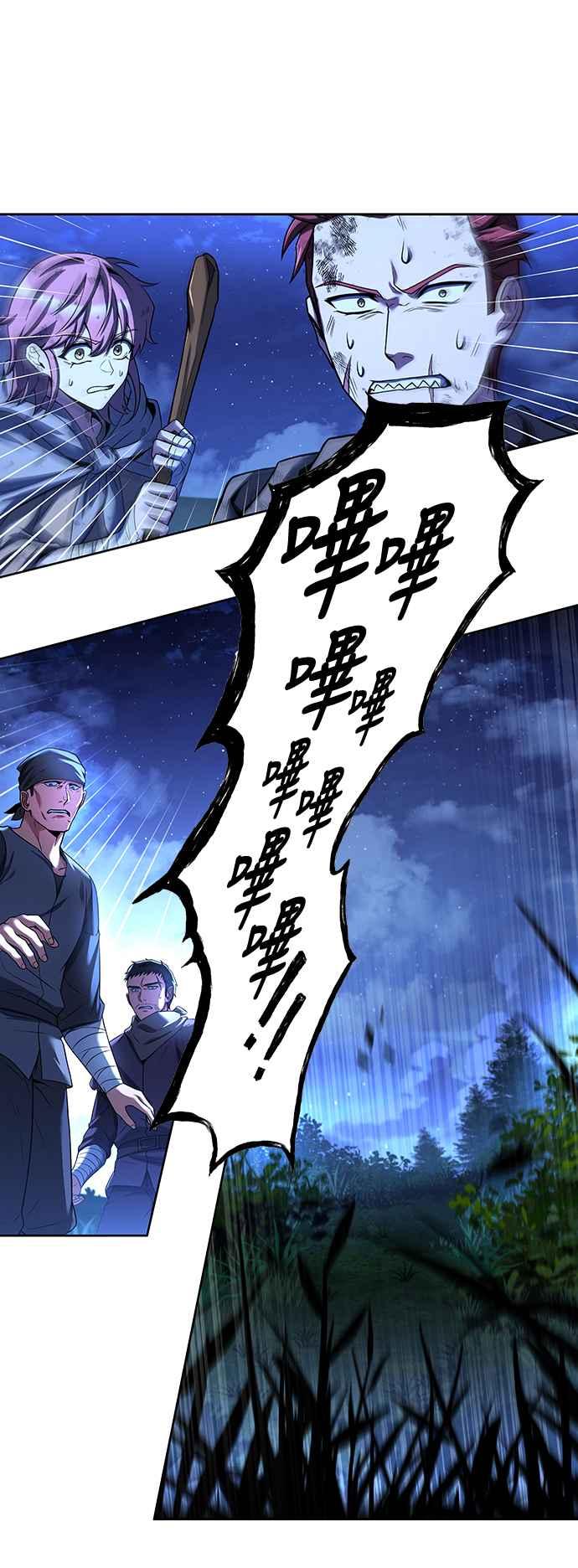 《异世界的美味魔法》第29话 第8页