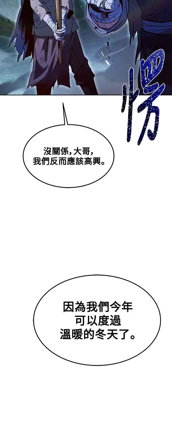 《异世界的美味魔法》第29话 第3页
