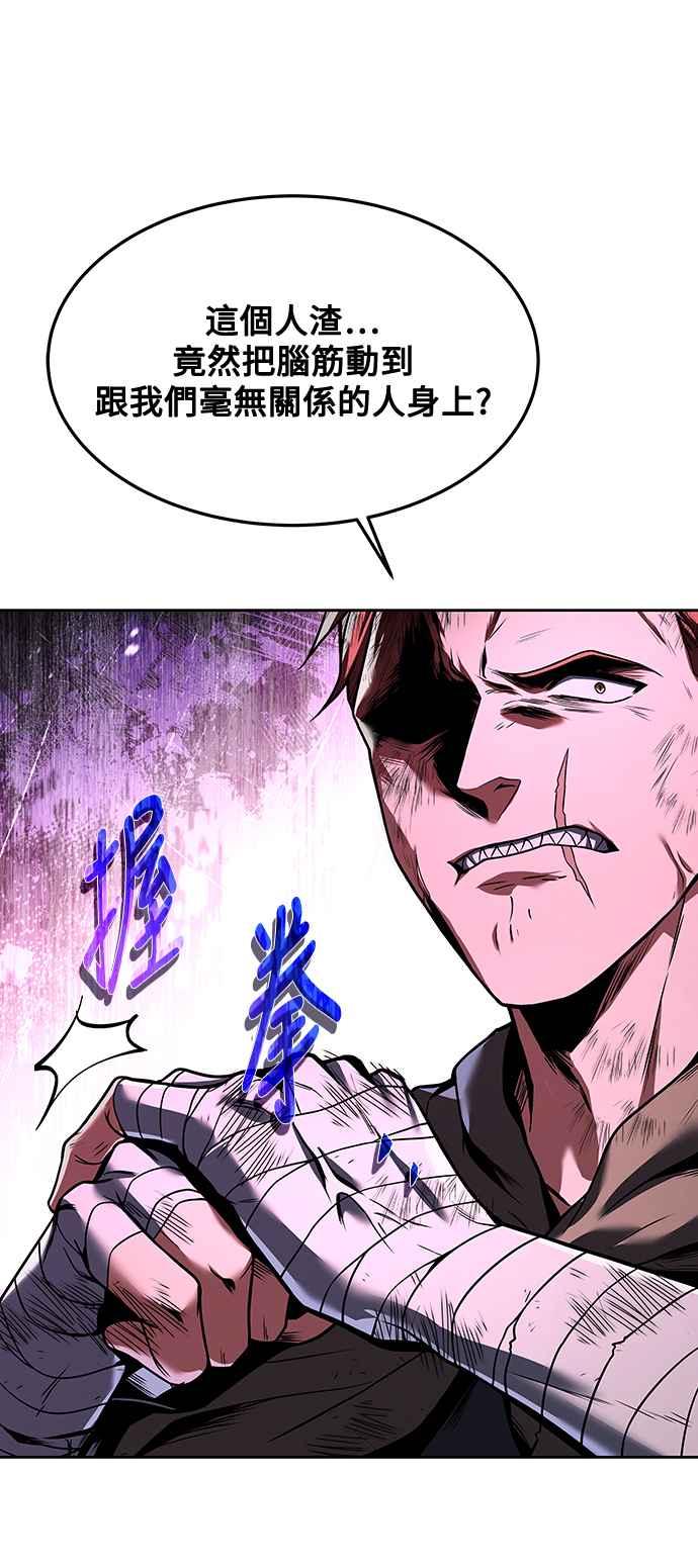 《异世界的美味魔法》第29话 第6页
