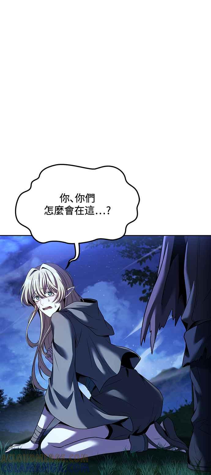 《异世界的美味魔法》第29话 第4页