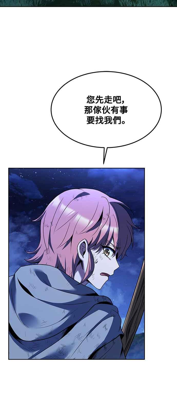 《异世界的美味魔法》第29话 第5页