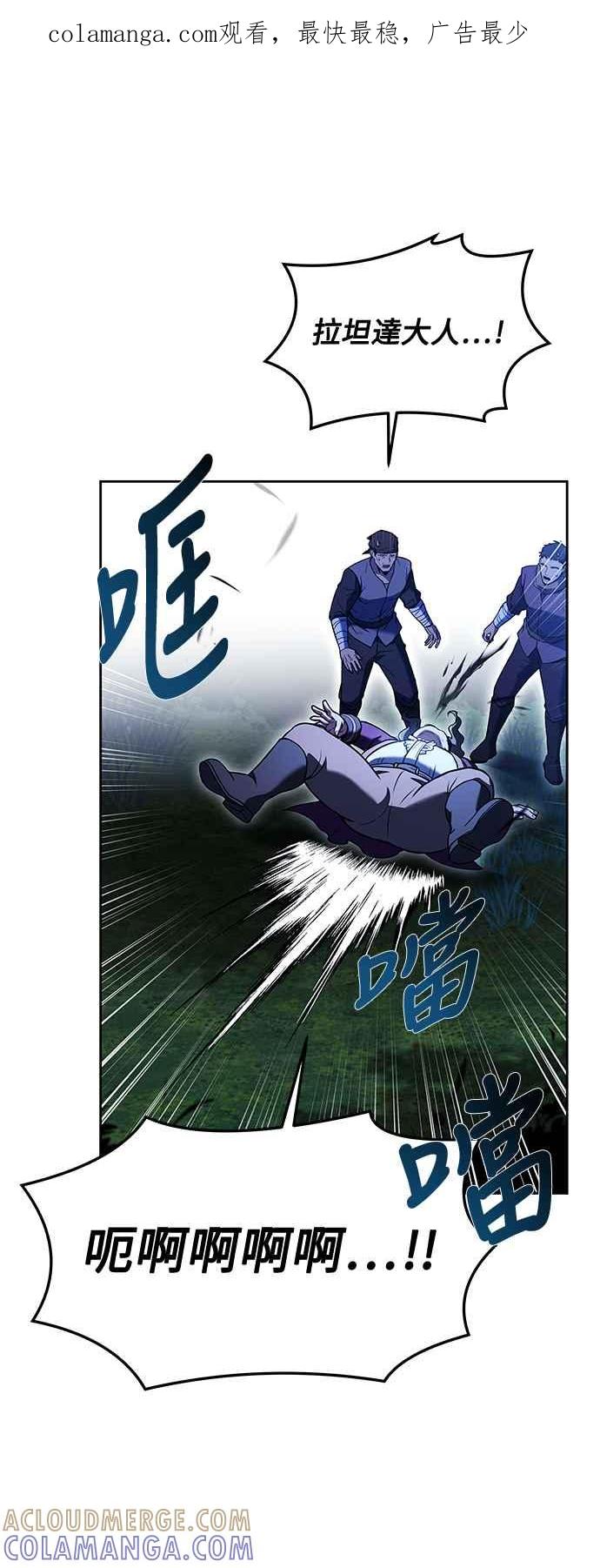 《异世界的美味魔法》第29话 第1页