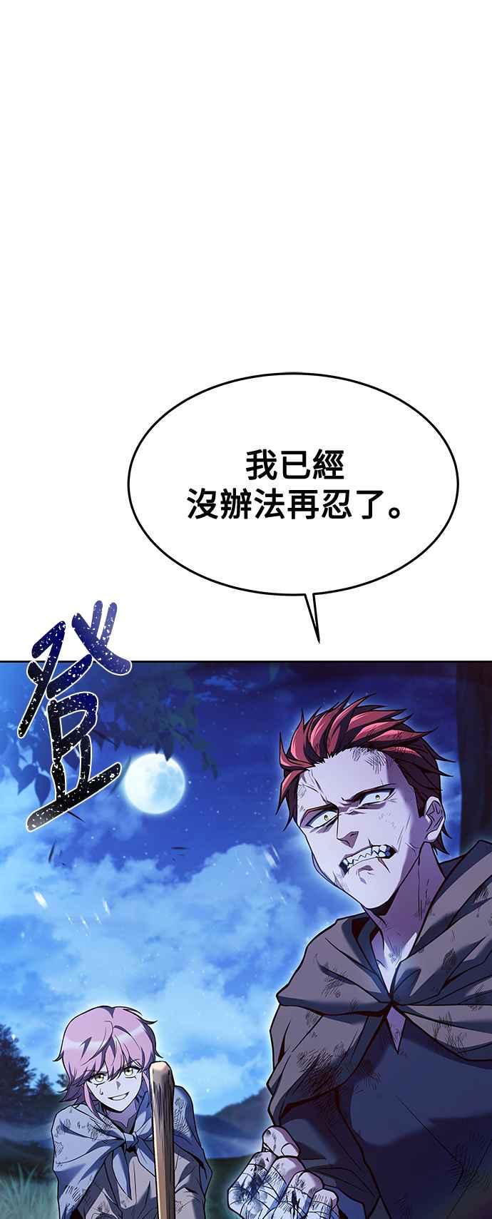《异世界的美味魔法》第29话 第2页