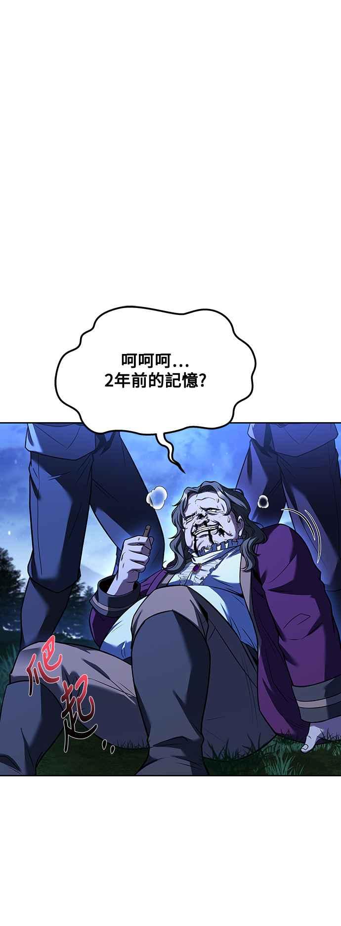 《异世界的美味魔法》第29话 第9页