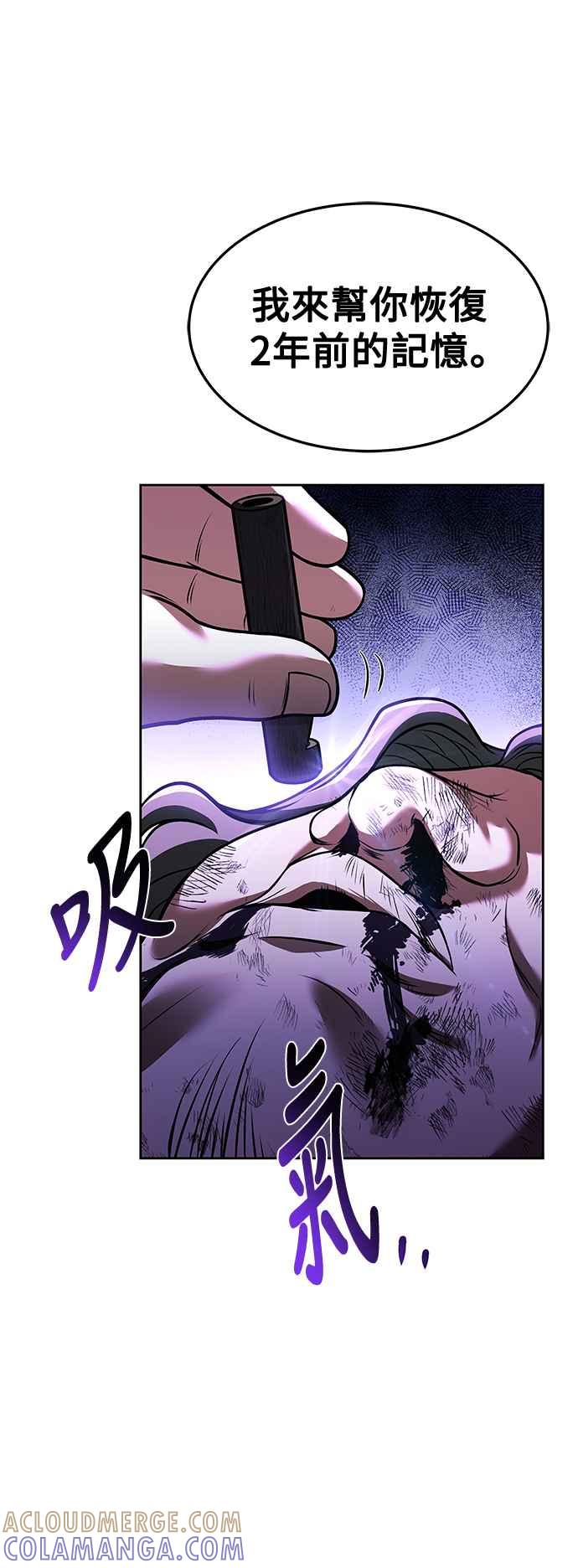 《异世界的美味魔法》第29话 第7页