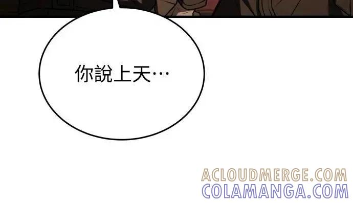 《特性废角金战士》第38话 第91页