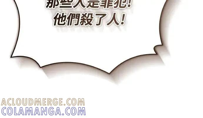 《特性废角金战士》第38话 第70页