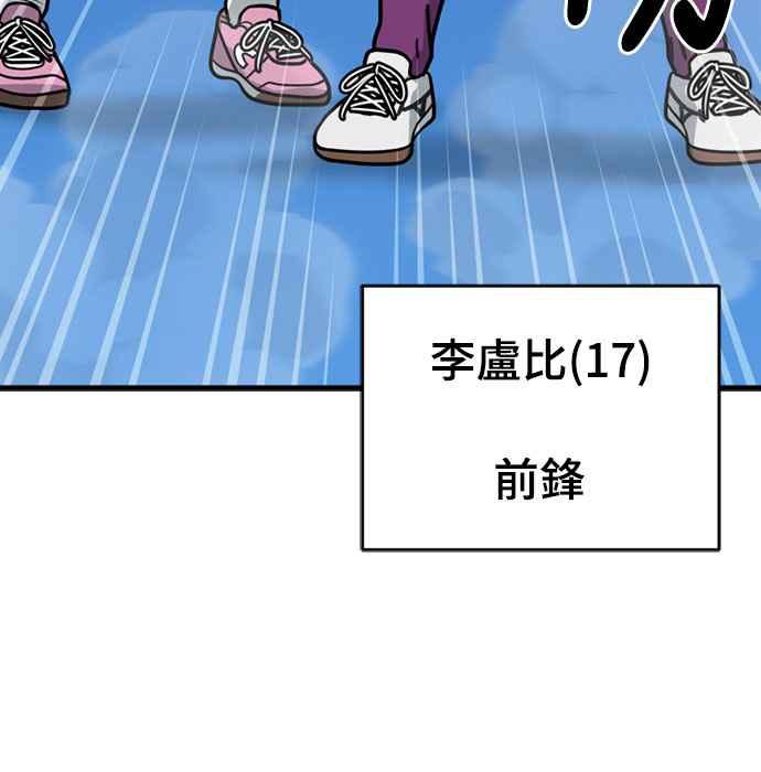 《黄金守门员》第38话 VS FS砂石车(4) 第5页