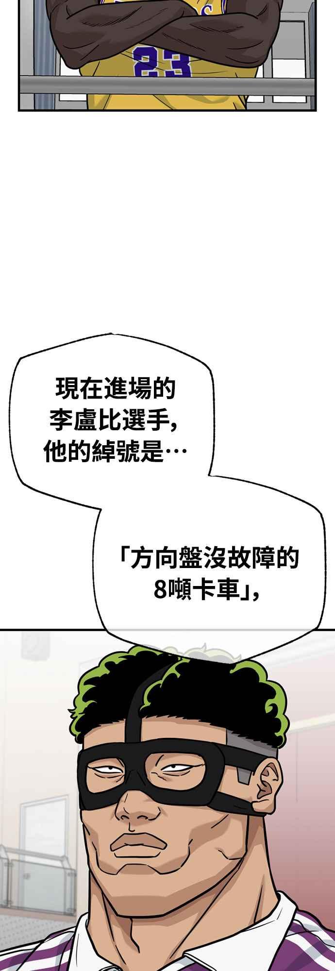 《黄金守门员》第38话 VS FS砂石车(4) 第8页