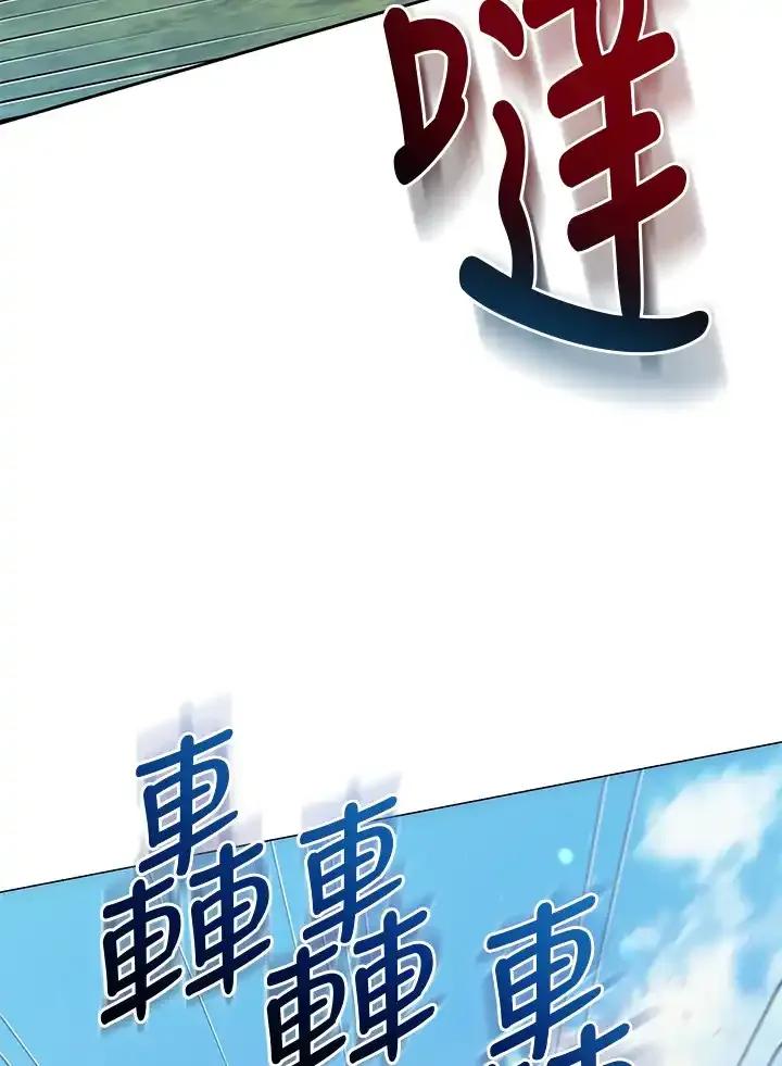 《蝶梦传》第46话 第27页
