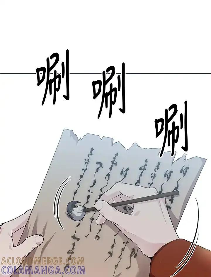 《蝶梦传》第46话 第5页