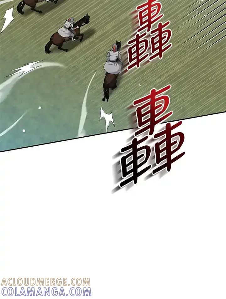 《蝶梦传》第46话 第49页