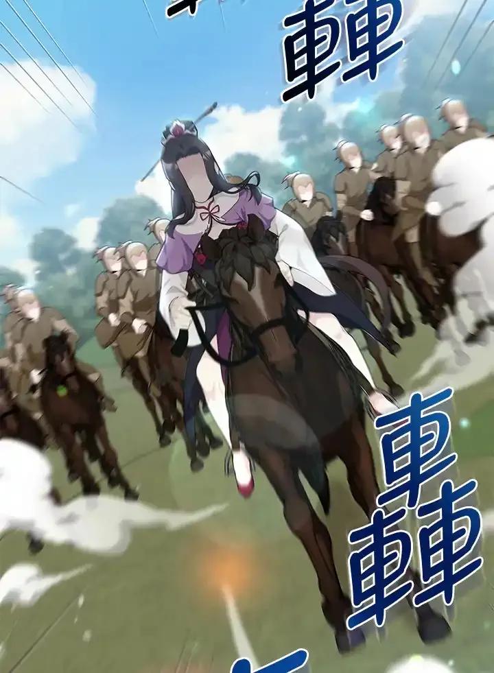 《蝶梦传》第46话 第28页
