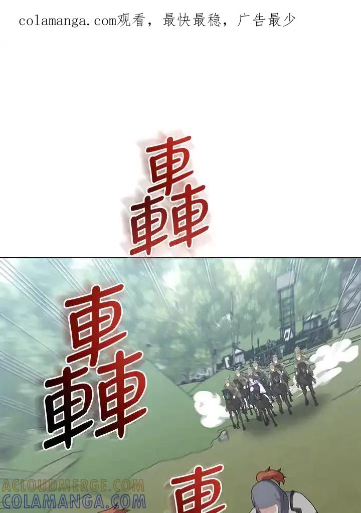 《蝶梦传》第46话 第1页