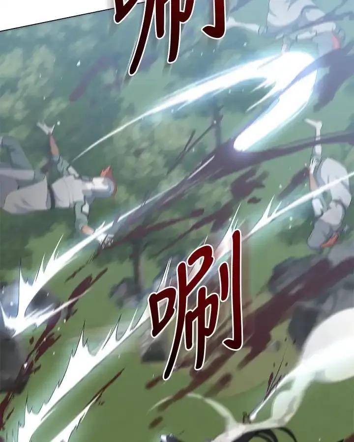 《蝶梦传》第46话 第51页