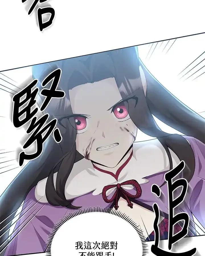 《蝶梦传》第46话 第60页