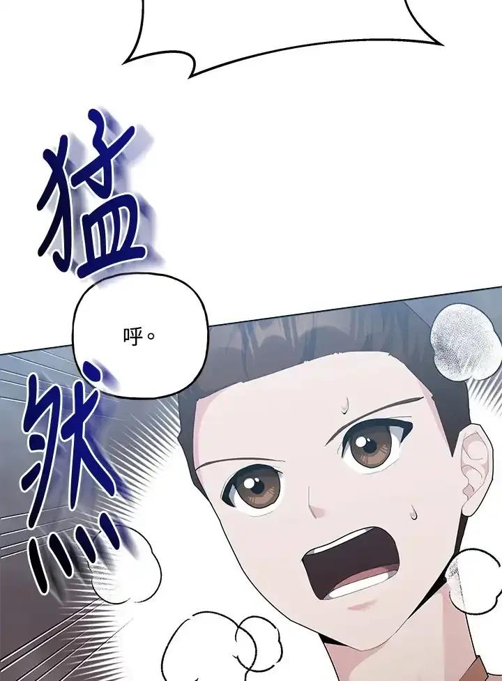 《蝶梦传》第46话 第12页