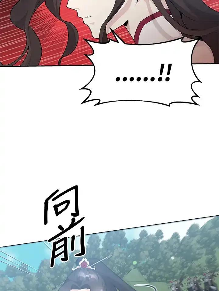 《蝶梦传》第46话 第46页