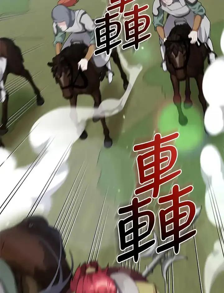 《蝶梦传》第46话 第2页
