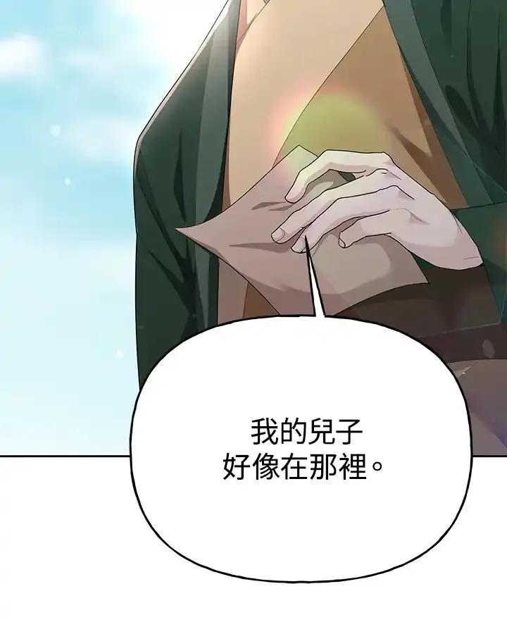 《蝶梦传》第46话 第22页
