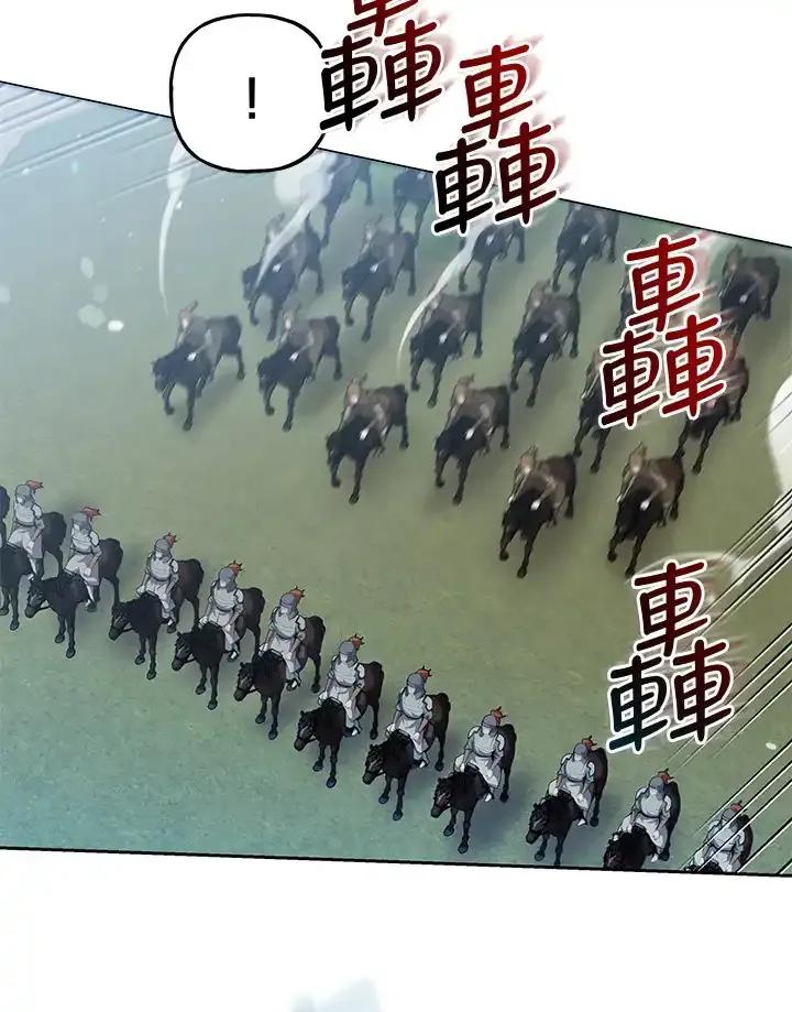 《蝶梦传》第46话 第39页