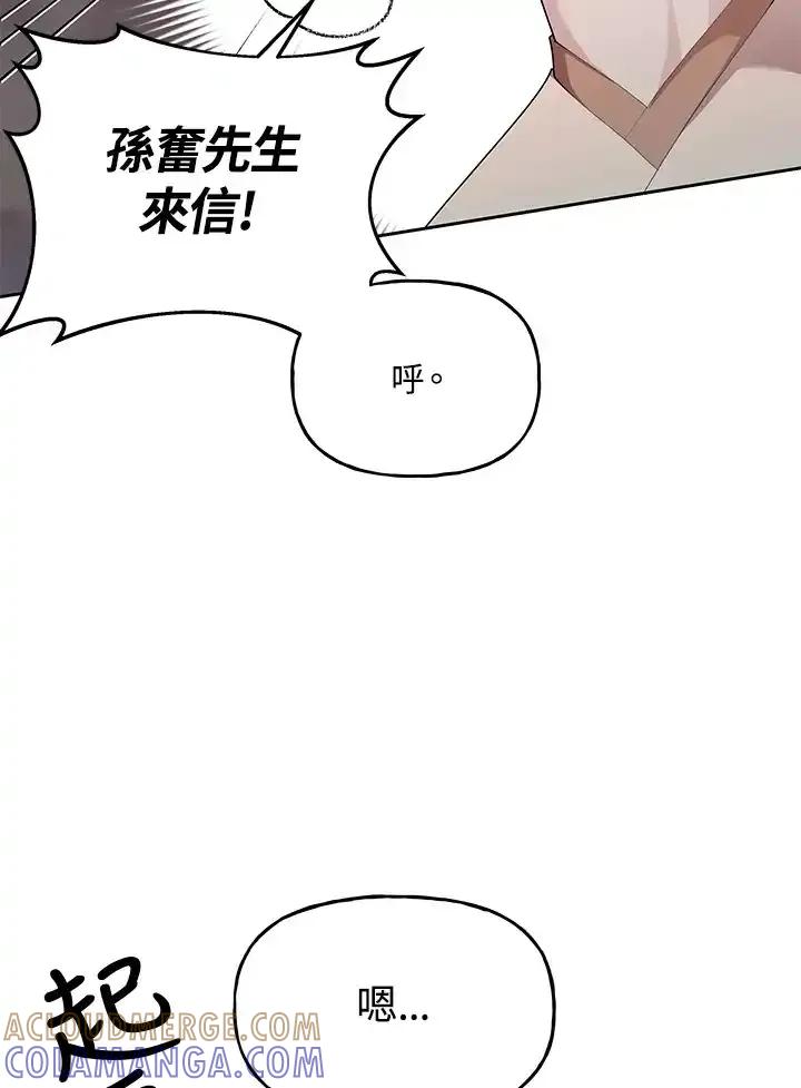 《蝶梦传》第46话 第13页