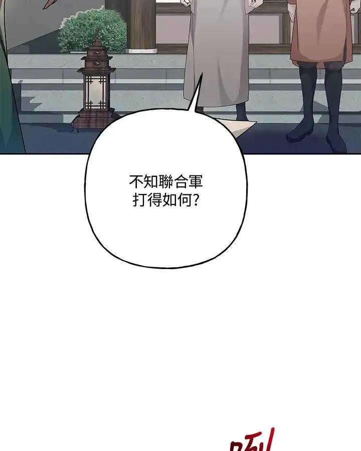 《蝶梦传》第46话 第19页