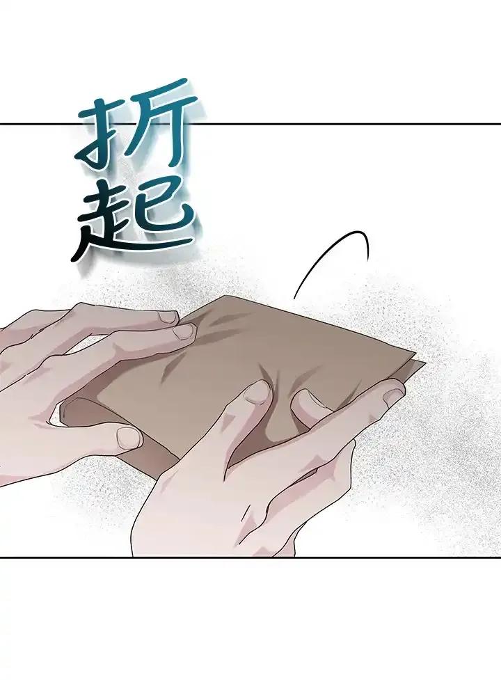 《蝶梦传》第46话 第8页
