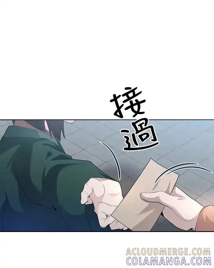 《蝶梦传》第46话 第17页