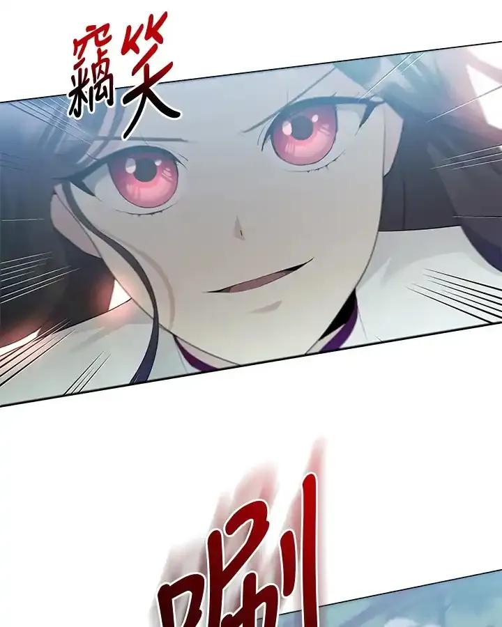 《蝶梦传》第46话 第50页