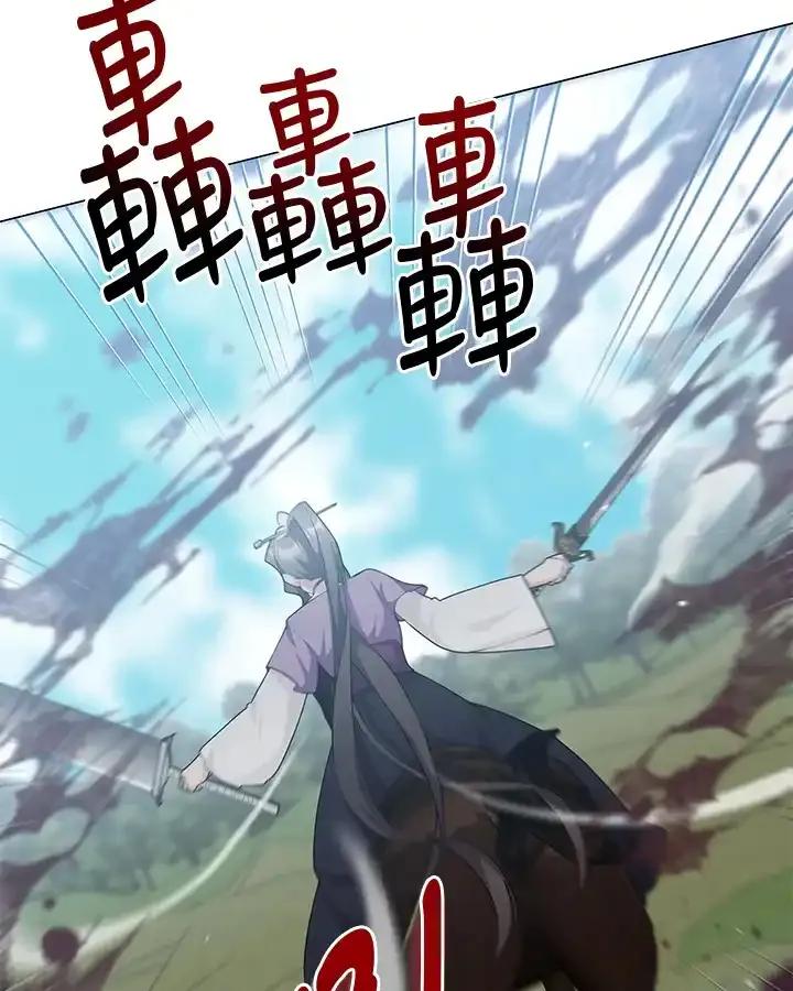 《蝶梦传》第46话 第54页